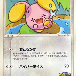 [NM-]Gonyonyo of Poke Park[-]007/009 [[NM-]Others]