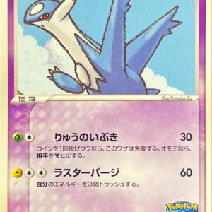 [NM-]Latios at Pokepark[-]006/009 [[NM-]Others]