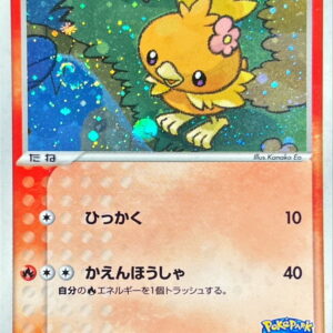 Achamo of Pokepark [-]002/009 [Other]