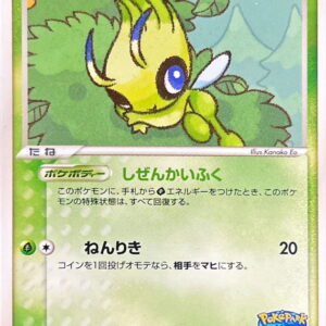 Celebi at Poke Park [-]001/009 [Other]