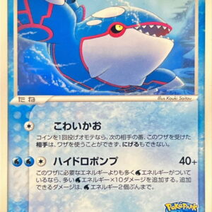 [NM-]Irida Ogre[-]004/009 [[NM-]Others]