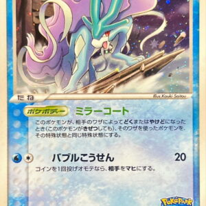 [NM-]Suicune[-]003/009 [[NM-]Others]