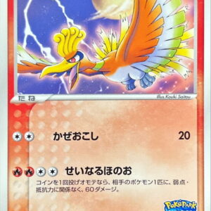 [NM-]Ho-oh[-]002/009 [[NM-]Others]