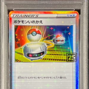 [PSA 8 Appraised] Pokemon exchange (Creatures 25th Anniversary) [-]011/008 [Others]