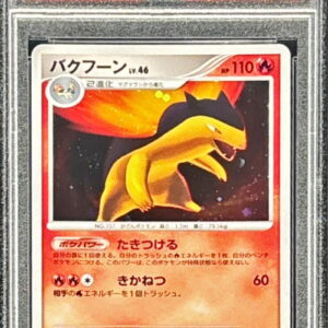 [PSA 10 Graded] Bakhoon[-]DPBP#188 [Others]