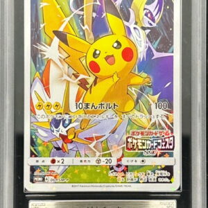 [ARS10 certified] Pikachu (Card Festa 2017) [P]061/SM-P [Others]