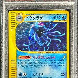 [PSA 10 Graded] Doku Jellyfish (Card e) [-]030/087 [Others]