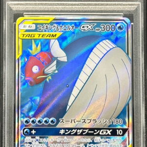 [PSA 10 Graded] Magikarp & Whale-O GX [SR] 098/095 [Others]