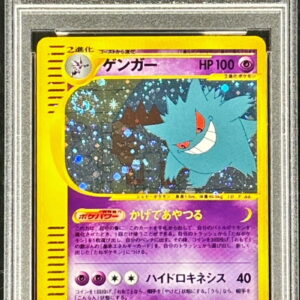 [PSA 8 Appraised] Gengar (Card e) [★]044/088 [Others]