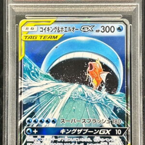 [Difficult condition/PSA 10 Graded] Magikarp & Whale-O GX [RR] 019/095 [Difficult condition/Appraised card]
