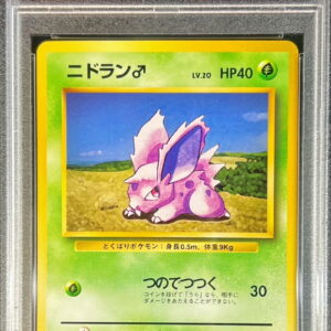 [PSA 10 Graded] Nidoran♂LV.20 (no mark) [-] Old back [Others]