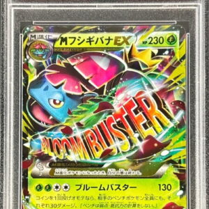 [Difficult condition/PSA 10 Graded]M Fushigibana EX[-]002/072 [Difficult condition/Appraised card]