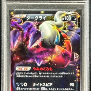 [PSA 10 Graded] Darkrai EX[R]044/069 [Others]