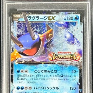 [PSA 10 Graded] Lug Large EX[P]137/XY-P [Others]