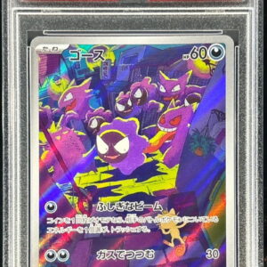 [PSA 10 Graded] Gose [AR]080/071 [Others]