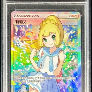 [PSA 9 appraised] Lillie (Chinese version) [SR] 159/158 [Others]