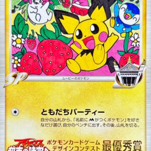 [Heavily Played] Giza Ear Pichu M (Shaymin & Pimpuku & Piplup) [-]- [ [Heavily Played] Others ]