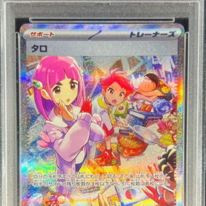 [Difficult condition/PSA 10 Graded] Taro [SAR] 131/102 [Difficult condition/Appraised card]