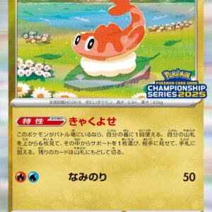 Sharitatsu [P]201/SV-P [ SV-P ]