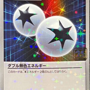 Double Colorless Energy (Creatures 25th Anniversary) [-]060/060 [Other]
