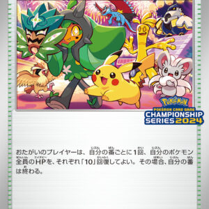 [NM-] Oiwai Fanfare (2024) [P]174/SV-P [ [NM-]SV-P ]