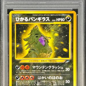[PSA7 Appraised] Hikaru Bangiras[-]Old Ura [Others]
