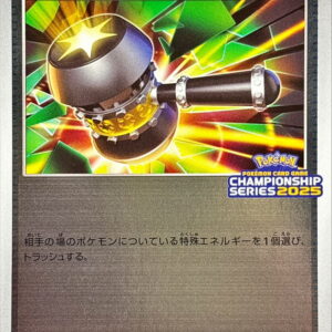 [NM-] Modified Hammer [P]211/SV-P [ [NM-]SV-P ]