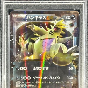 [PSA 10 Graded] Bangiras EX[RR]042/081 [Others]