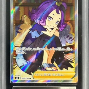 [ARS10 Appraised] Acerola's Premonition [SR] 255/184 [Others]