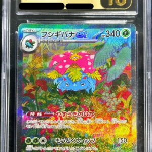 [CGC10 black appraised] Fushigibana ex[SAR]200/165 [Others]