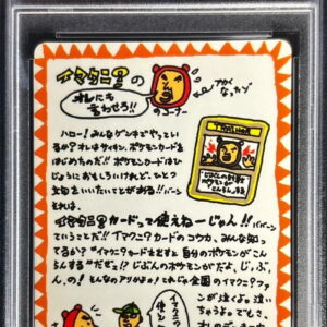 [PSA 10 Graded] Imakuni?'s Let Me Say It!! Corner [-]- [Others]