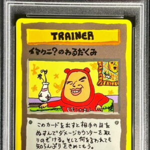 [PSA 10 Graded] Imakuni?'s War Dakumi[-]- [Others]