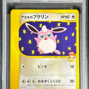 [PSA 10 Graded] Akane no Pukurin (VS) [-]015/141 [Others]