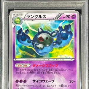 [PSA 9 Appraised] Lancrus [UR]054/050 [Others]