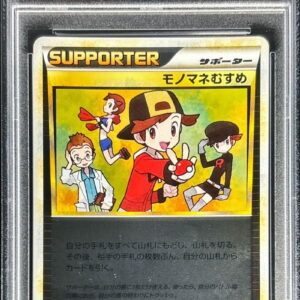 [PSA 10 Graded] Imitation Musume (Mirror) [U]069/070 [Others]