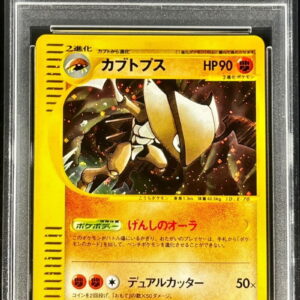 [PSA 10 Graded] Kabutops (Card e)[-]058/088 [Others]