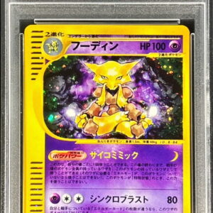 [PSA 9 Appraised] Fu Din (Card e) [-]116/128 [Others]