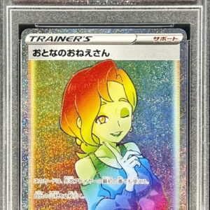 [PSA 10 Graded] Adult Sister [HR] 089/076 [Others]