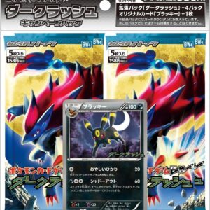 Dark Rush Campaign Pack [Unopened Pack]- [Unopened Pack]