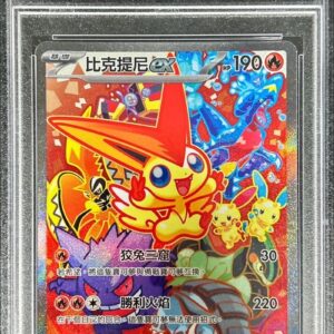[PSA 10 Graded] Victini ex (Chinese version) [P]052/SV-P [Others]