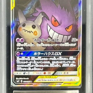 [ARS10+ Appraised] Gengar & Mimikyu GX (SA) [SR] 103/095 [Others]
