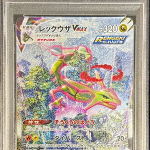 [PSA 8 Appraised] Rayquaza VMAX (SA) [HR] 083/067 [Others]
