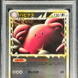 [PSA 9 Appraised] Hapinus (Great Mirror) [-]054/070 [Others]