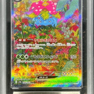 [ARS10+ Appraised] Fushigibana ex[SAR]200/165 [Others]