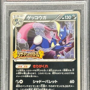[PSA 9 Appraised] Gekkouga (Charizard Mega Battle) [P]XY-P [Others]