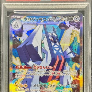 [PSA 10 Graded] Brijulas ex[SAR]088/064 [Others]