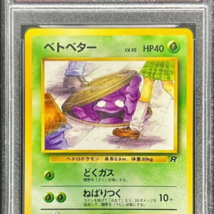 [PSA 10 Graded] Sticky LV.10 (old back) [-]- [Others]