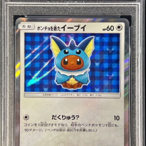 [Difficult condition/PSA 10 Graded] Eevee wearing a poncho (SW) [P]137/SM-P [Other]
