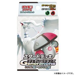 Start Deck Generations “Reshiram EX/Morobarrel EX” [Unopened BOX]- [Unopened BOX]