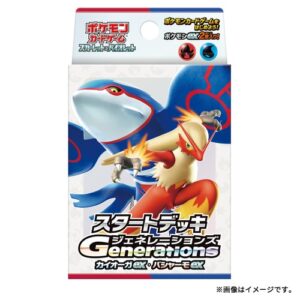 Start Deck Generations “Irida Ogre EX/Bashamo EX” [Unopened BOX]- [Unopened BOX]